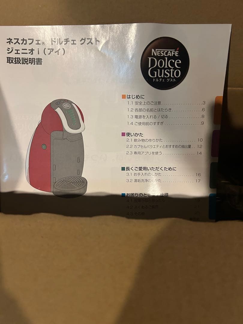 新品未開封ネスカフェドルチェグストジェニオアイチェリーレッド