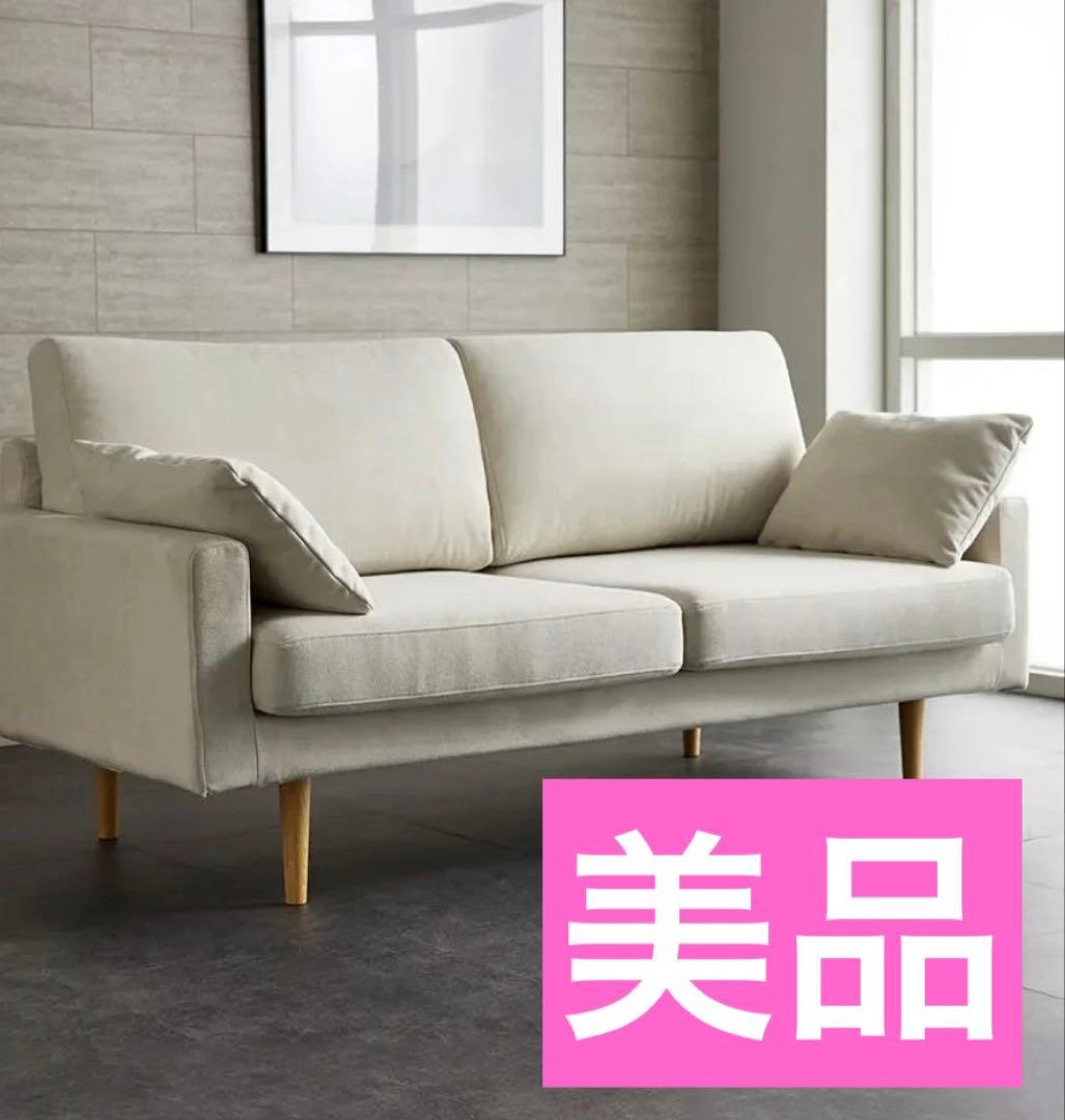 【美品】dinos ディノス アイボリー 2人掛けソファ