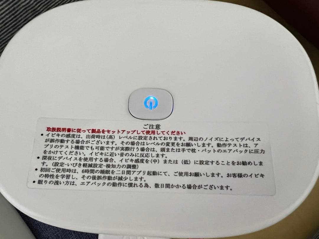 【ほぼ未使用】イビキラー エアバッグ付 横向かせいびき防止枕 TW-ZZ01 b