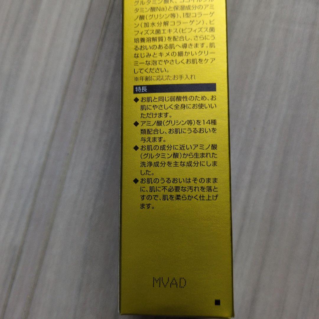 【マリンピュアクリスタル】新品未開封２本セット☆大特価！