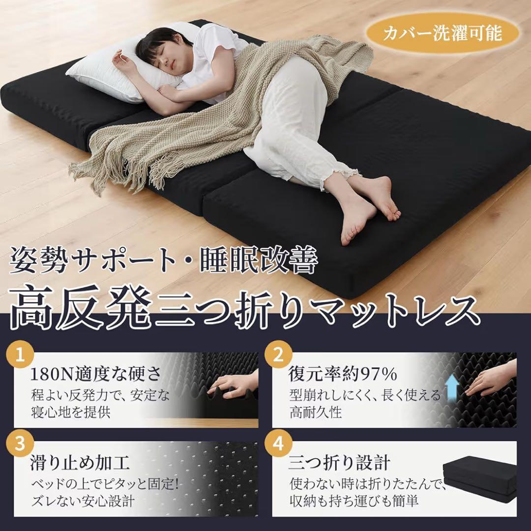三つ折りマットレス ダブル 厚さ10cm 高反発 硬さ180N やや硬め 軽量