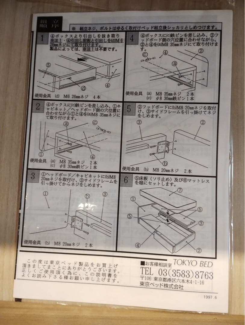 【即購入可】シングルベッド 宇都宮市近隣引き取り限定【現状品】