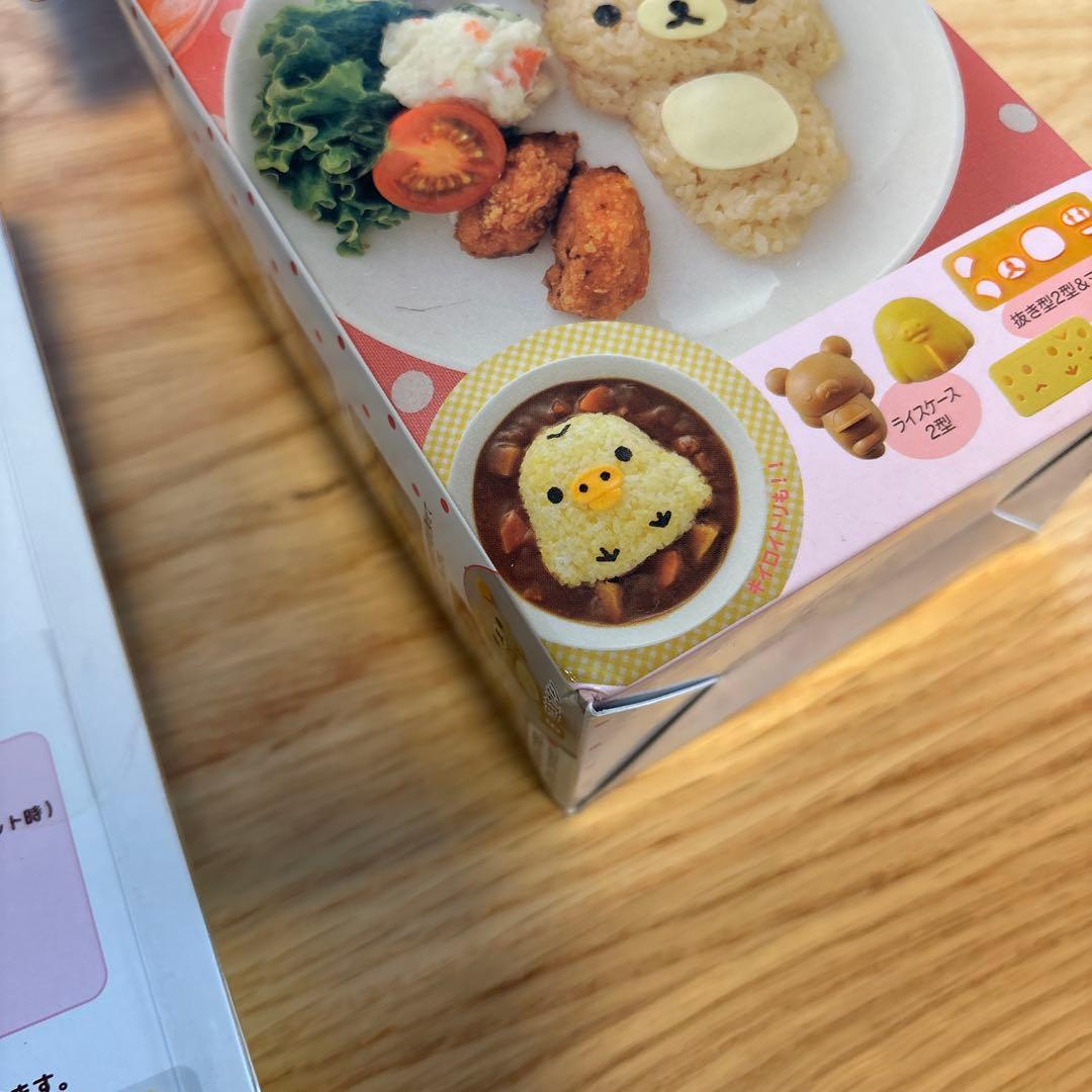 リラックマ　おにぎりセット　サンドパンメーカー