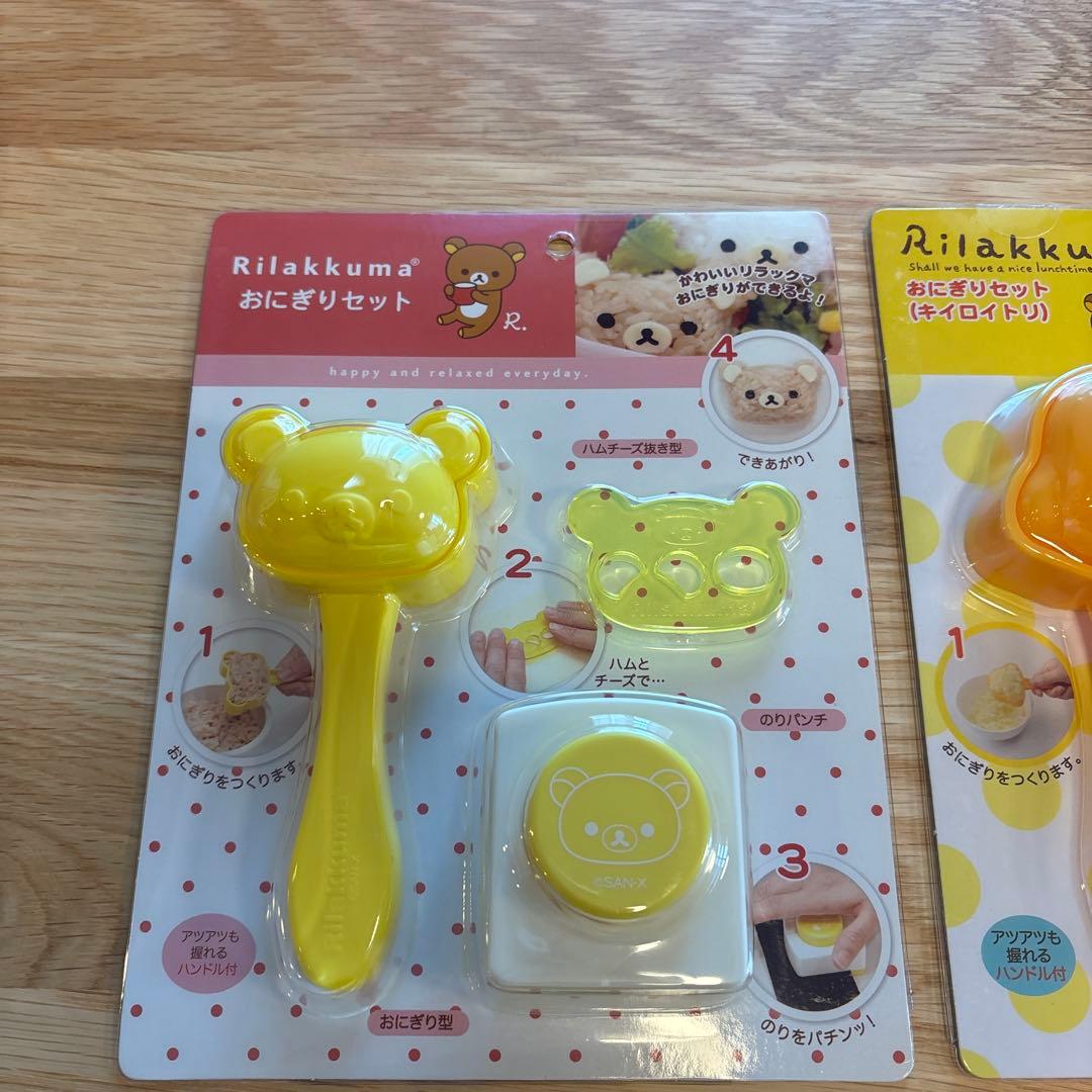 リラックマ　おにぎりセット　サンドパンメーカー