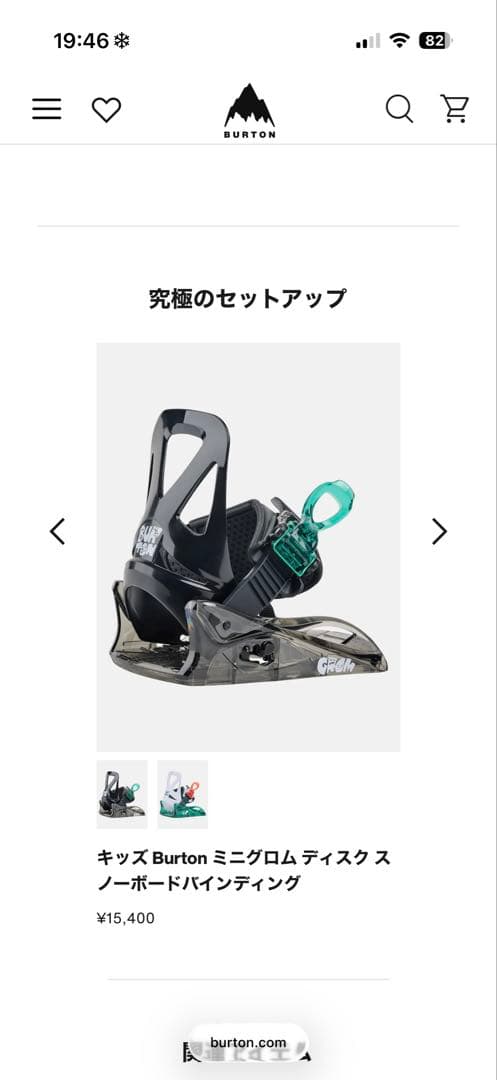 キッズ Burton ミニグロム スノーボードブーツ