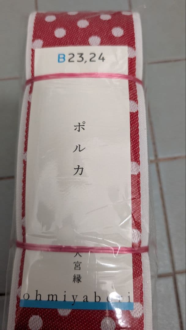 くろぽち　5種類の中から 3種類選べる畳の縁(大宮縁)