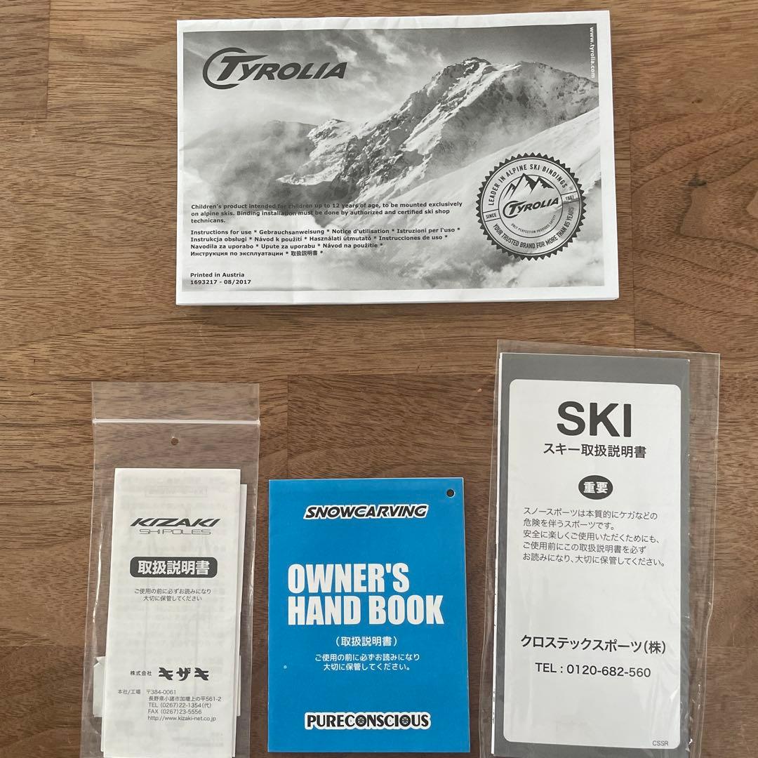 ジュニアスキー4点セット(スキー板、ビンディング、ブーツ、ポール)