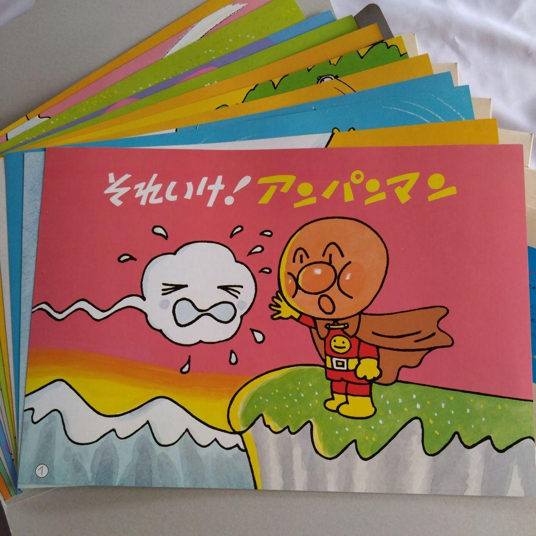 それいけ！アンパンマン 紙芝居