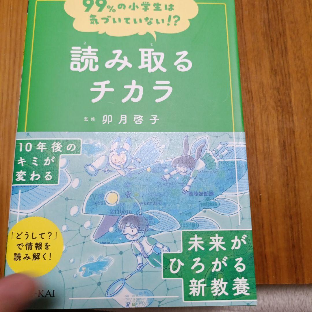 99%の小学生は気づいていない!? Z会　10冊