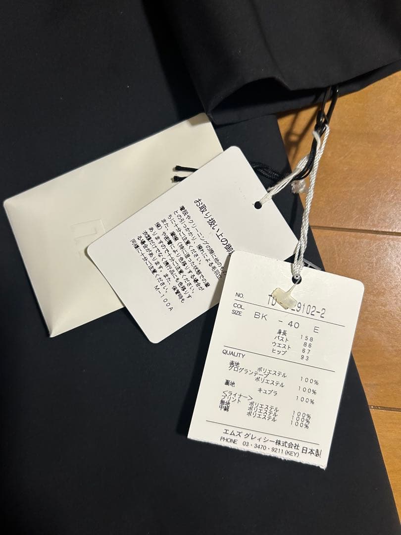 エムズグレーシ　コート　ライナー付き