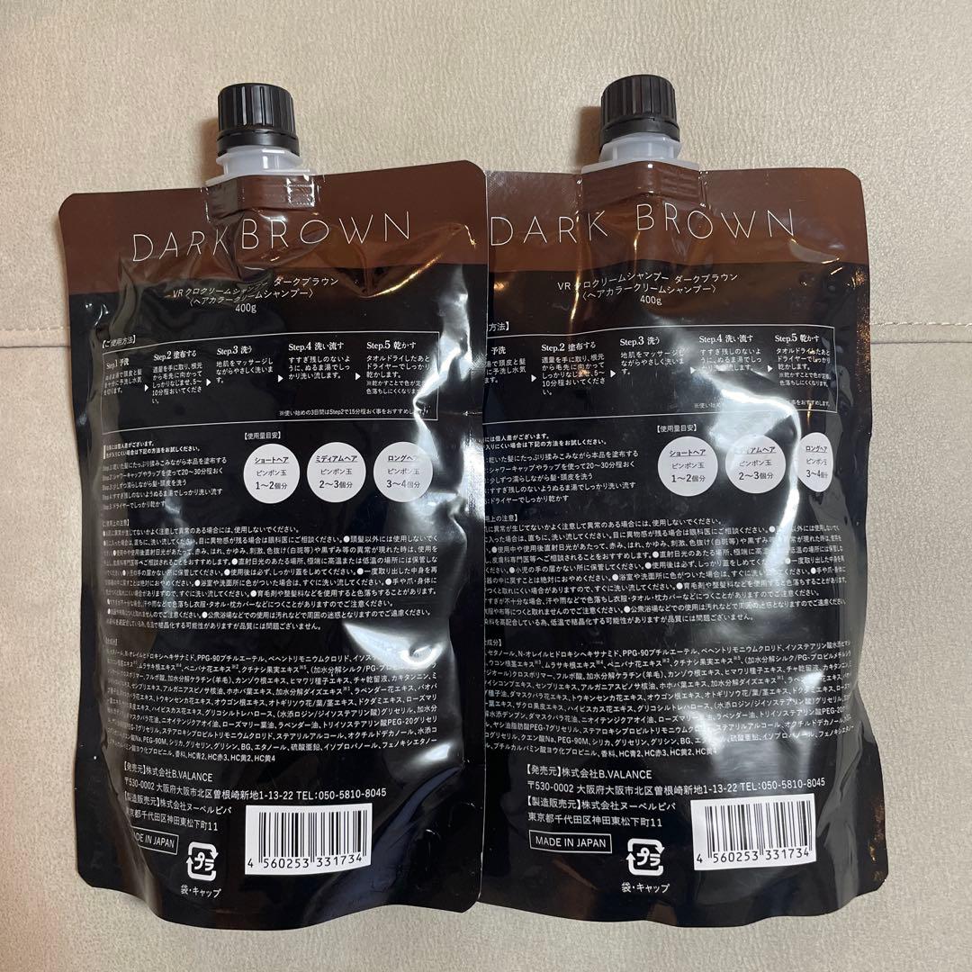 KURO Cream Shampoo ダークブラウン 400g×2個セット