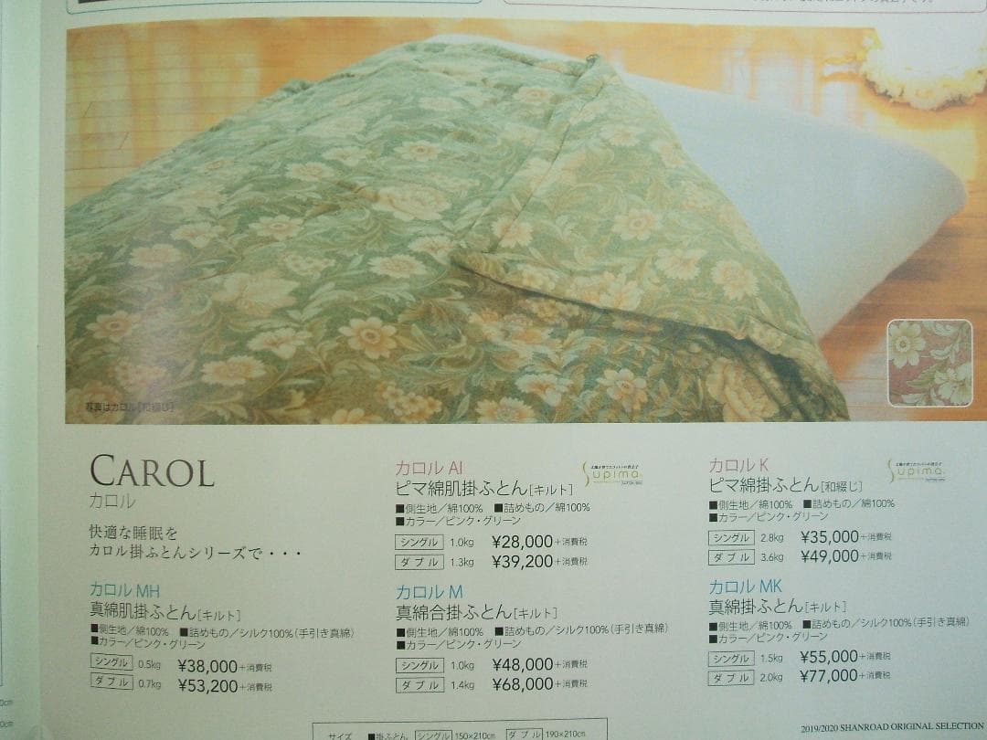 新品＊日本製＊手引き真綿（絹）＊高級真綿掛布団＊１、４キロ（ダブル）