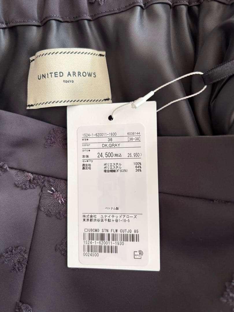 【新品未使用】UNITED ARROWS / ロングスカート