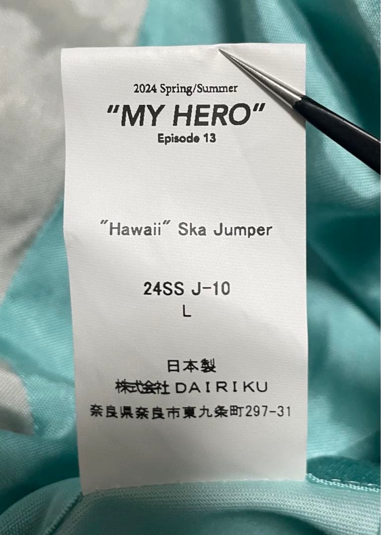 bowie様　ダイリク　スカジャン