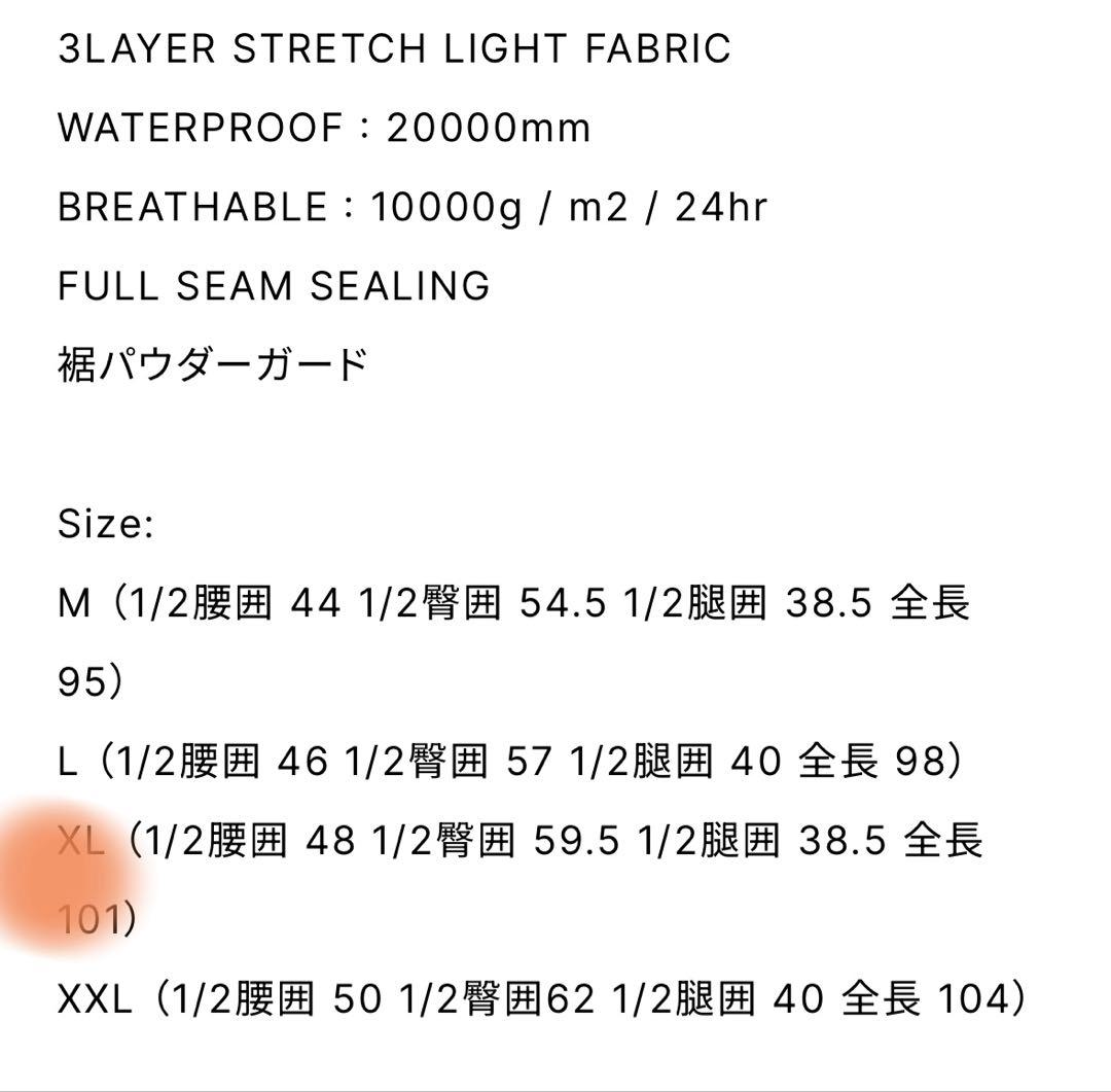 ノマディック Nomadik 777 ウェア　上L 下XL