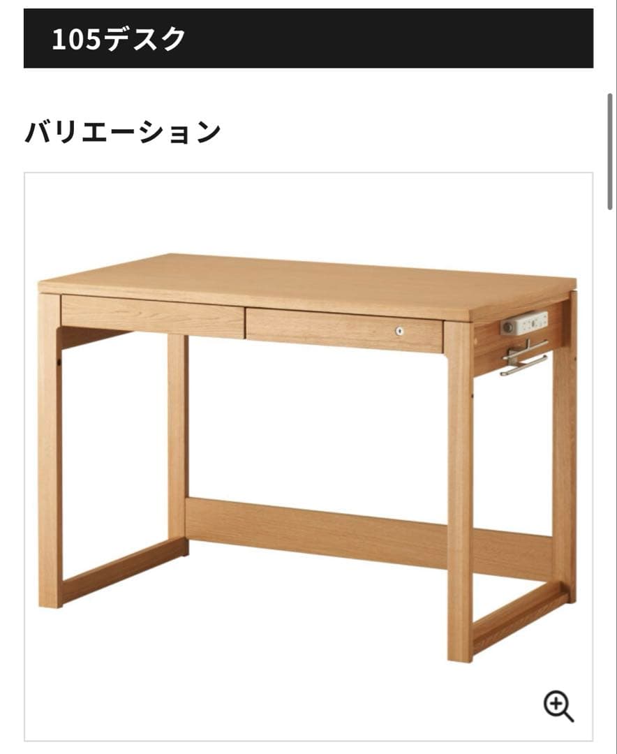 KOIZUMI 105デスク BDD-072 NS ナチュラル