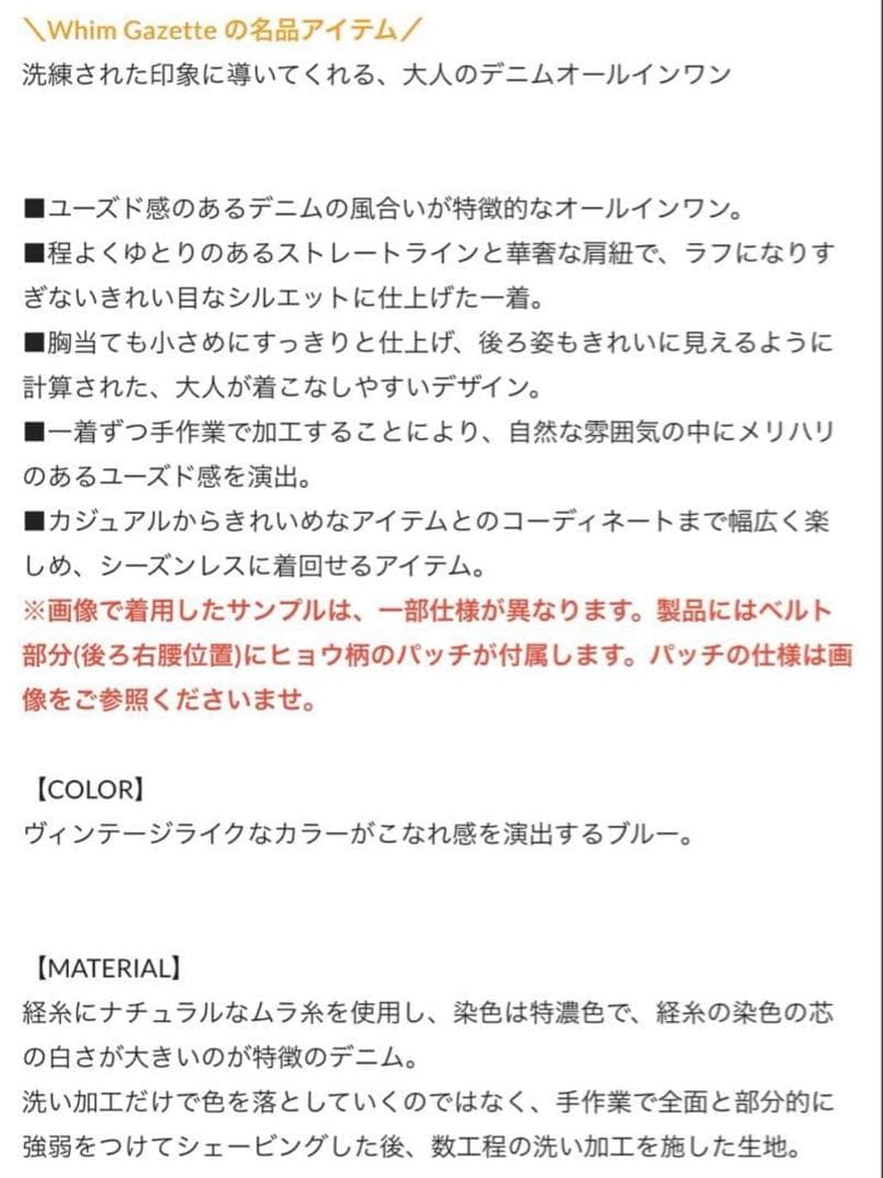 新品未使用❇︎Whim Gazette オールインワンデニム