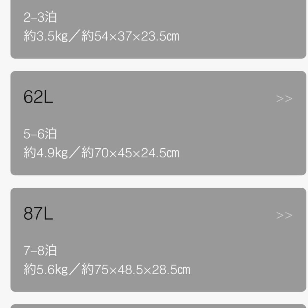 無印良品 キャリーケース スーツケース 62L ベージュ