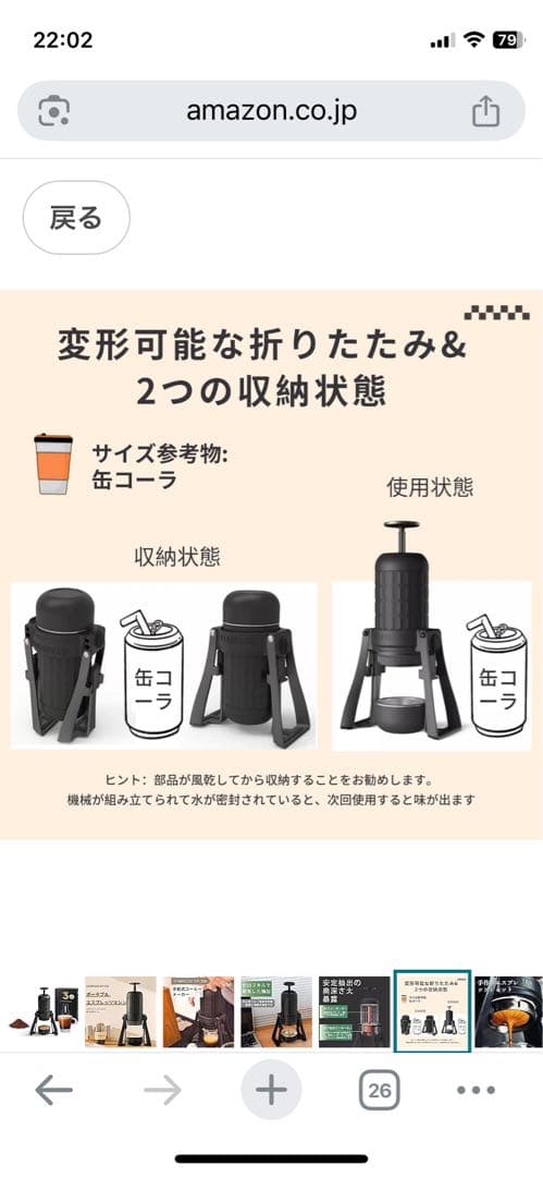 STARESSO ポータブルエスプレッソメーカー ブラック