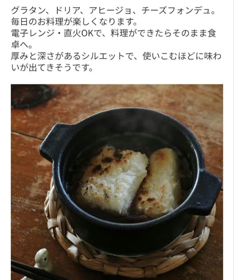 HARVEST グリルポット 直火 耐熱皿 グラタン皿 スープ皿 信楽焼