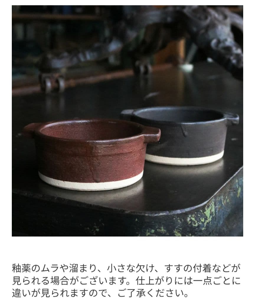 HARVEST グリルポット 直火 耐熱皿 グラタン皿 スープ皿 信楽焼