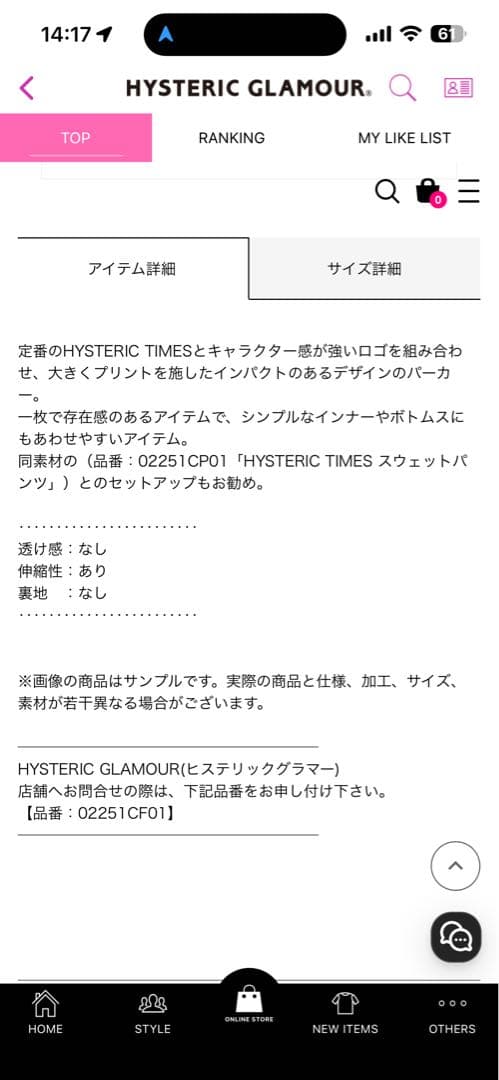 【人気モデル】 HYSTERIC GLAMOUR パーカー　Mサイズ