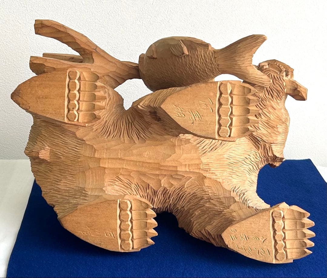 日川清作 トゥムシ彫り 木彫熊 1989年 北海道阿寒湖 3.4kg 37cm
