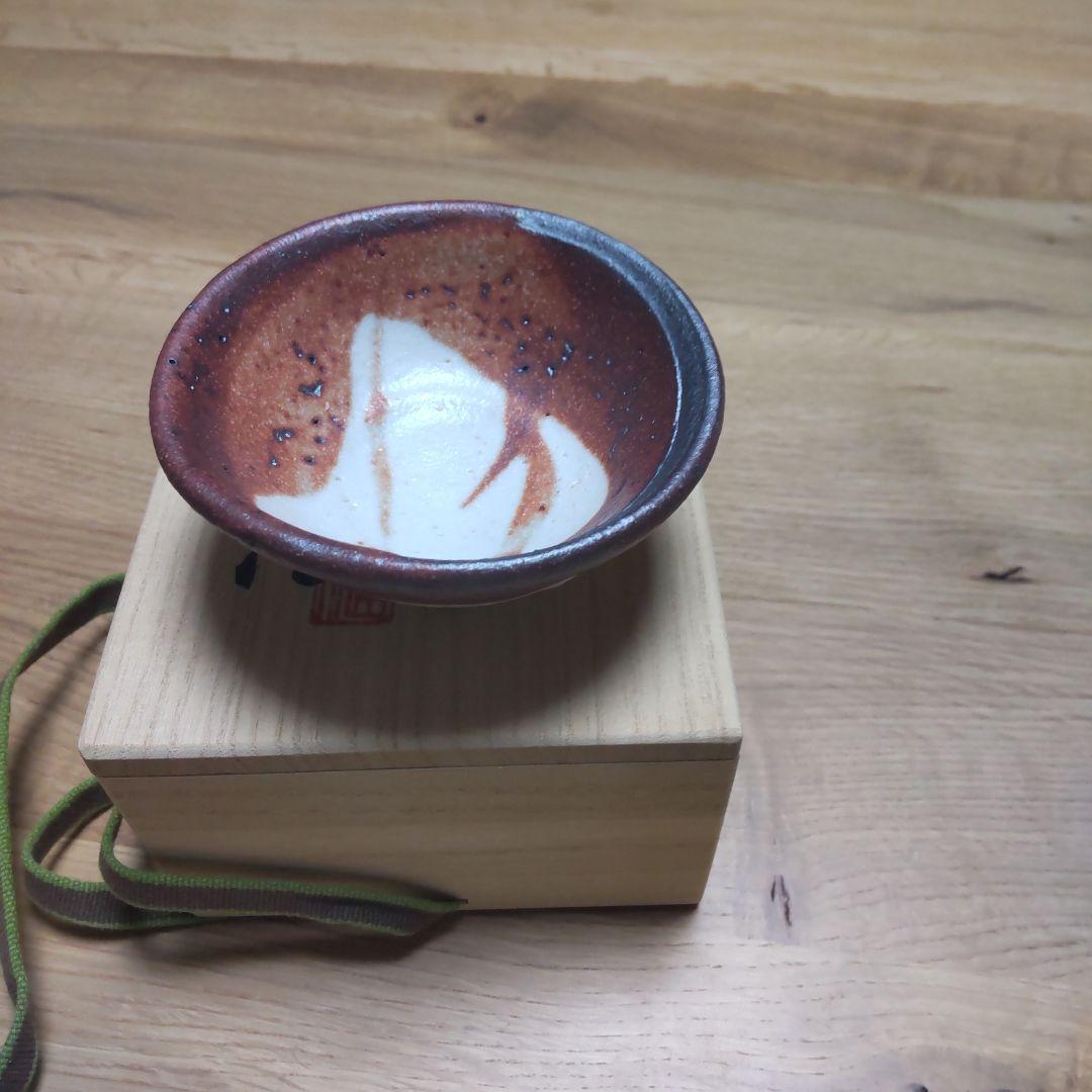 益子焼作家　松崎健作品　ぐい呑み　供箱付