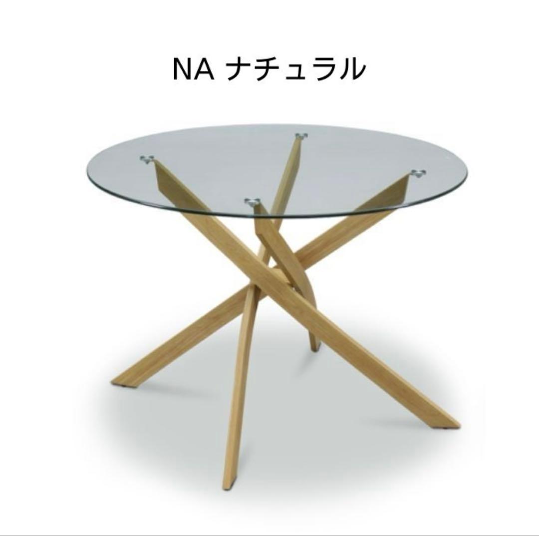 円形　ガラスダイニングテーブル