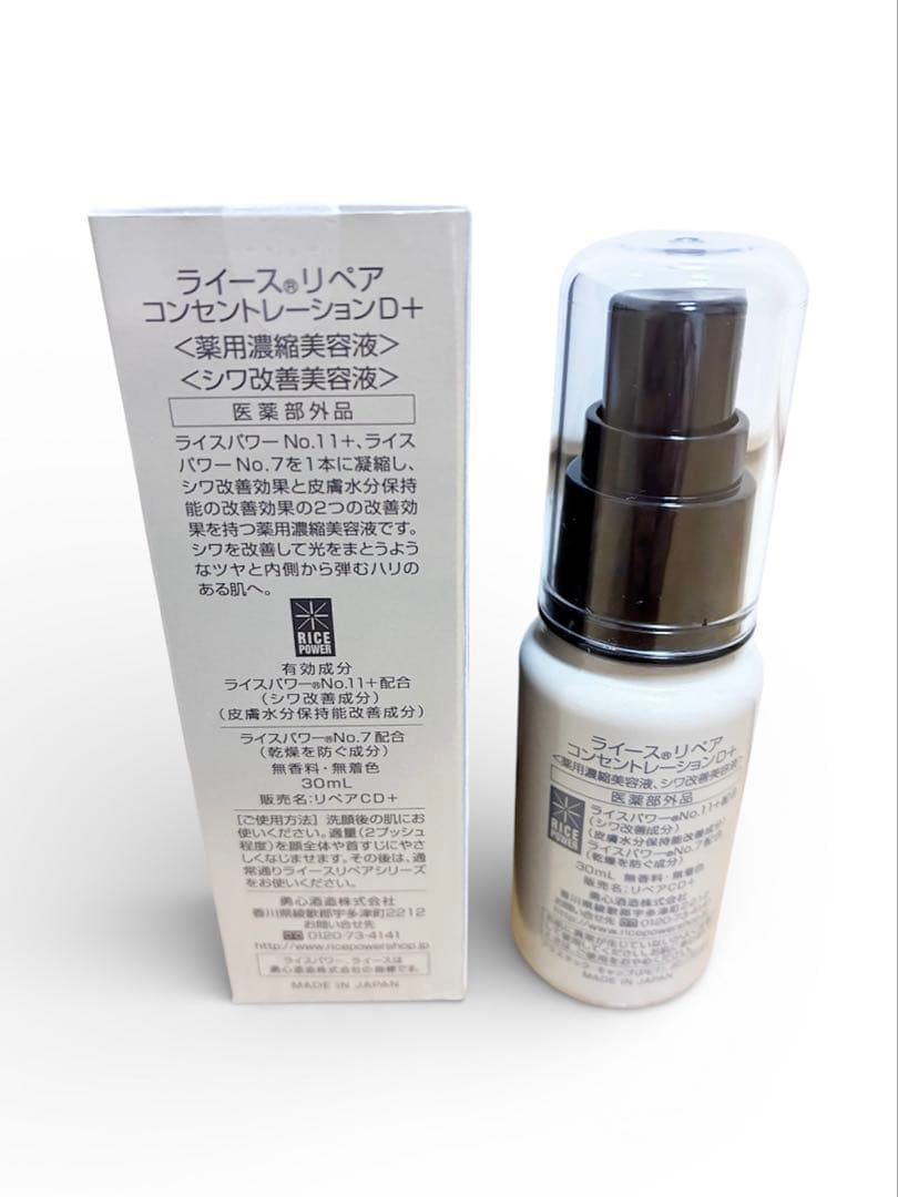 RAIZ ライース®リペア コンセントレーションD＋ 薬用濃縮美容液