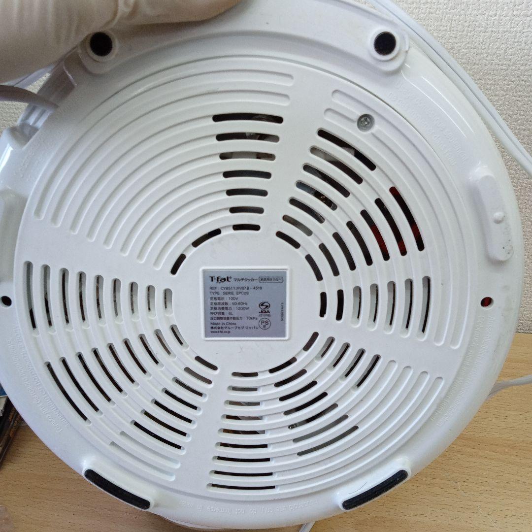 T-fal Express 多機能調理器具　未清掃