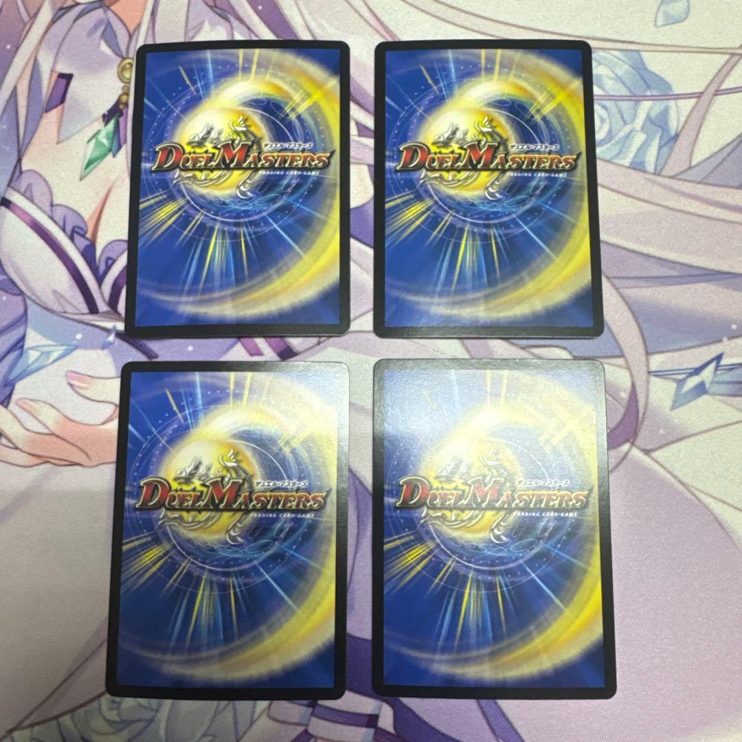 デュエルマスターズ 真気楼と誠偽感の決断 パーフェクト・ペテンシー 4枚セット