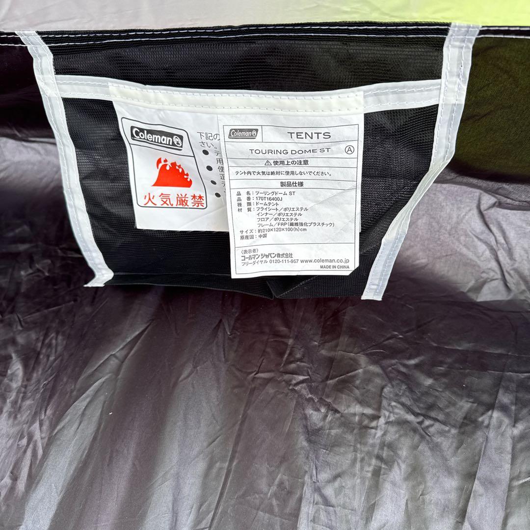 コールマン ツーリングドームST UV PRO