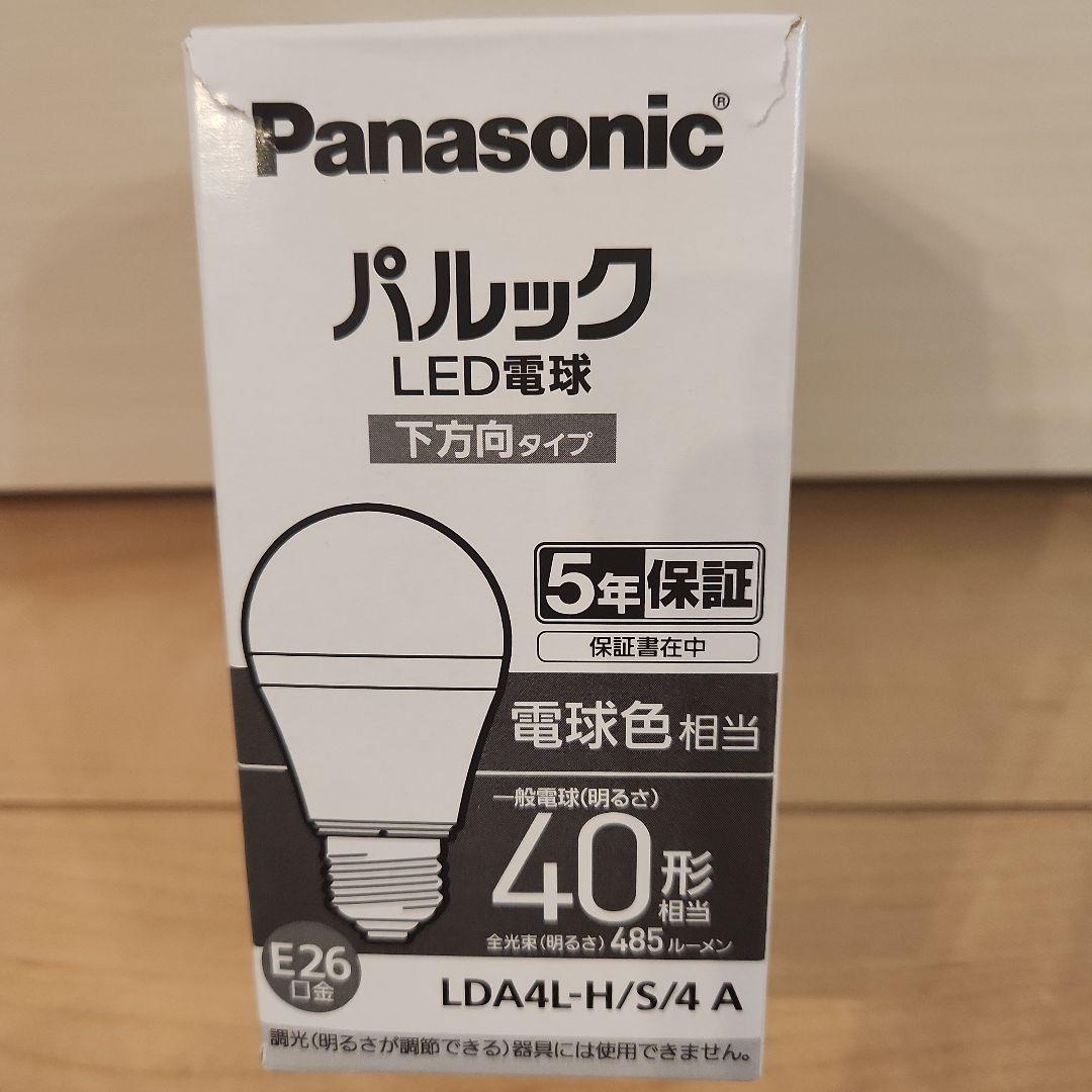 【未使用】Panasonic LED電球 LDA4L-H/S/4　8個入り