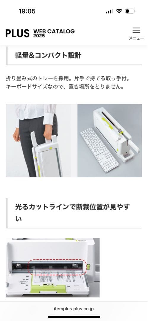 PLUS 手動家庭用シュレッダー ホワイト