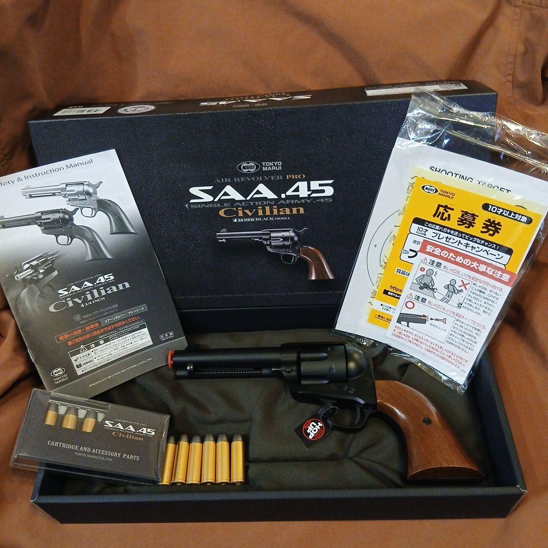 SAA.45 シビリアン 4 3/4インチ ブラック東京マルイ　スペアカート付き