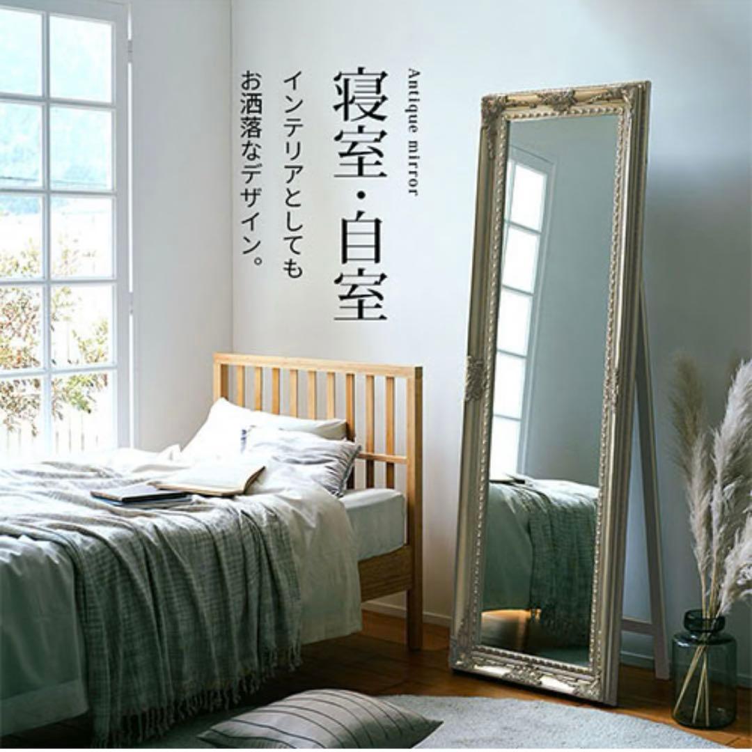 美品！B-company アンティーク調全身鏡　シャンパンゴールドミラー