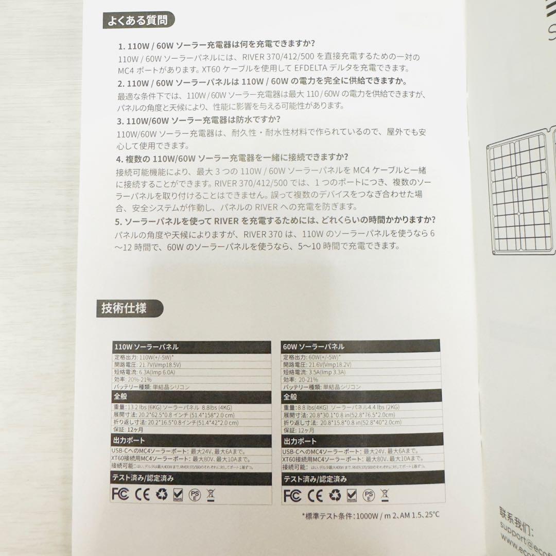 EcoFlow ソーラーパネル110W 折り畳み式 高効率 防災 アウトドア