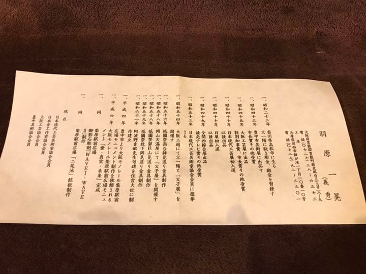 茶道具 羽原一晃作 建水 共箱