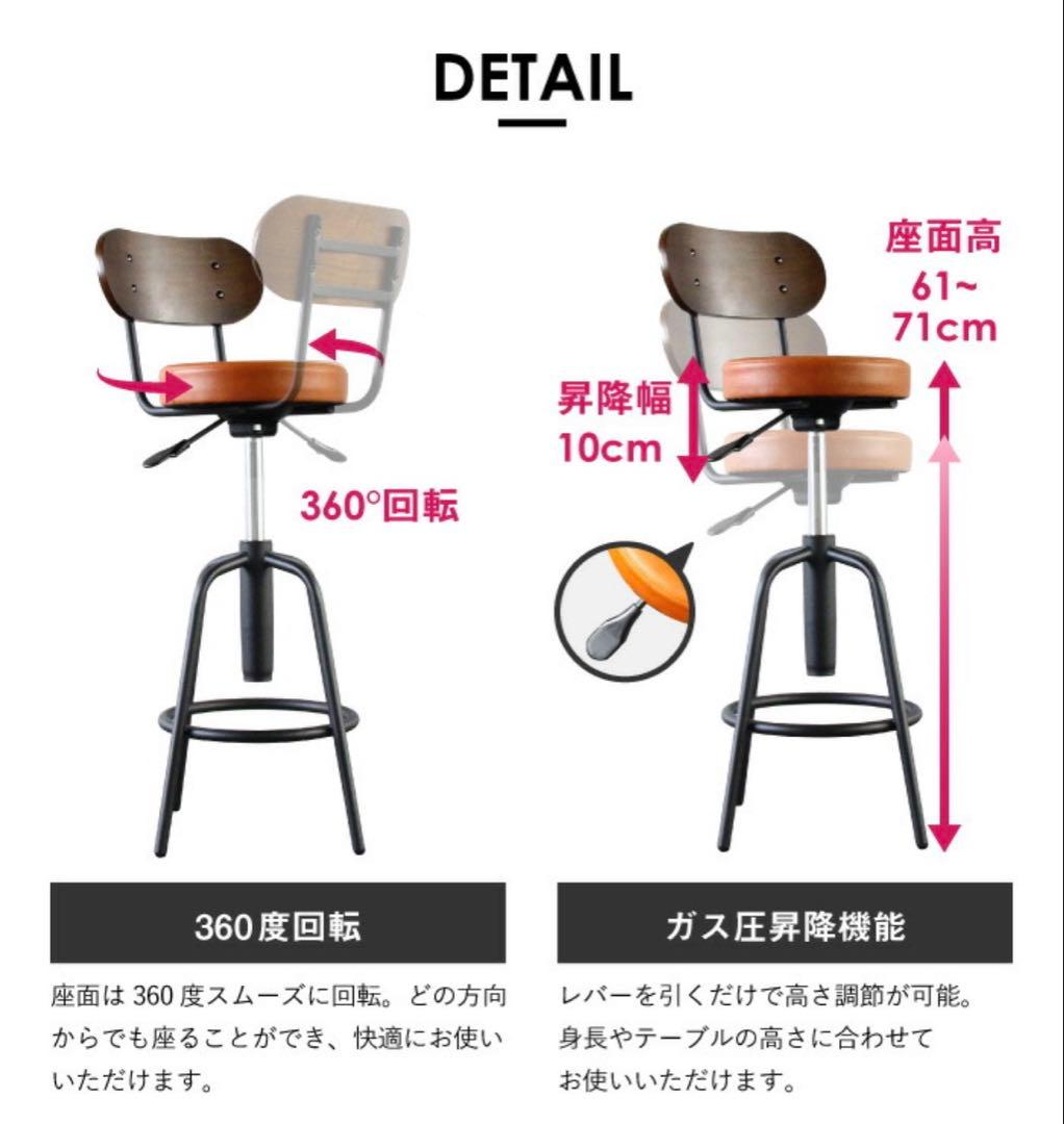 カウンターチェア2脚セット*ベージュ×ブラウン背もたれ　バーチェア スツール