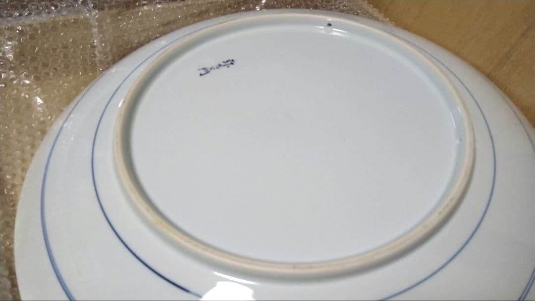 有田焼　飾皿　弥左衛門　特大大皿　専用皿立て付き