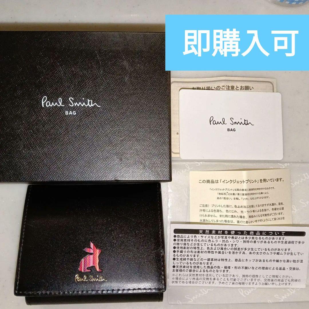 Paul Smith 財布 マーケトリーストライプラビット 折り財布
