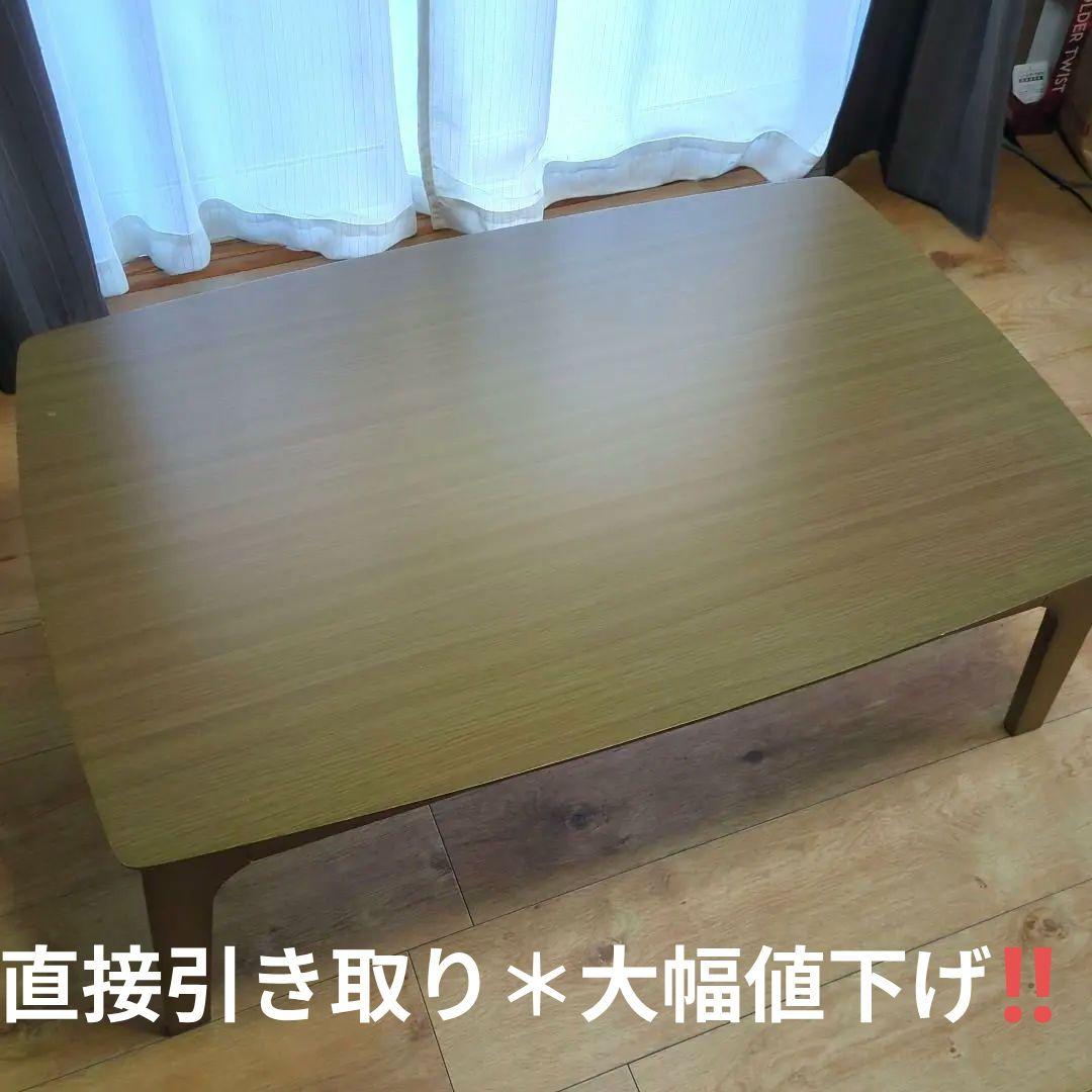 山善　家具調こたつ　長方形