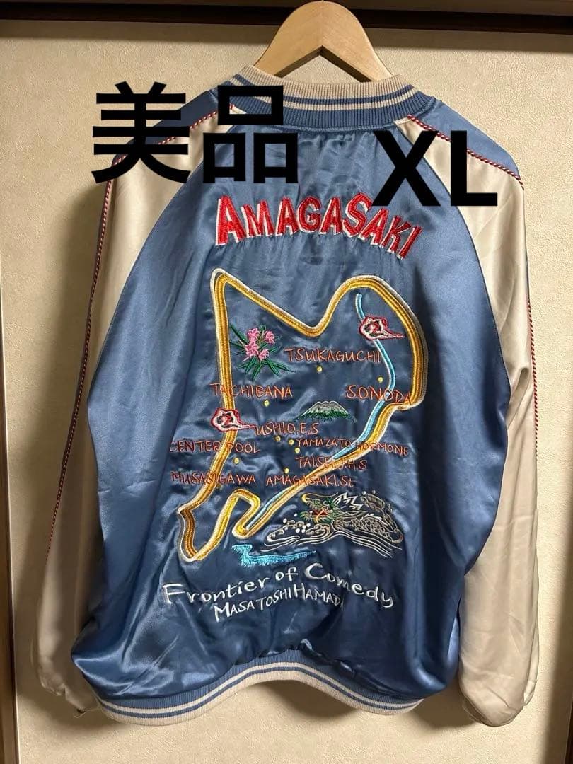 【極美品】サプール　SAPEur アマジャン スカジャン　XL