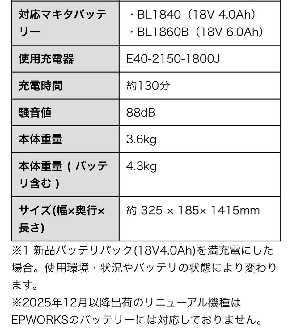 HAIGE(ハイガー) 電動除雪機 EPWORKS EP-SS-LD01