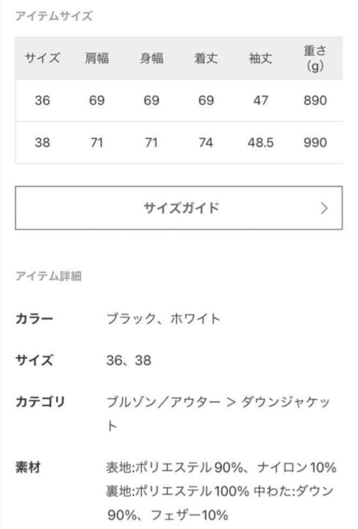 AP STUDIO Midi down jacket 36サイズ シロ