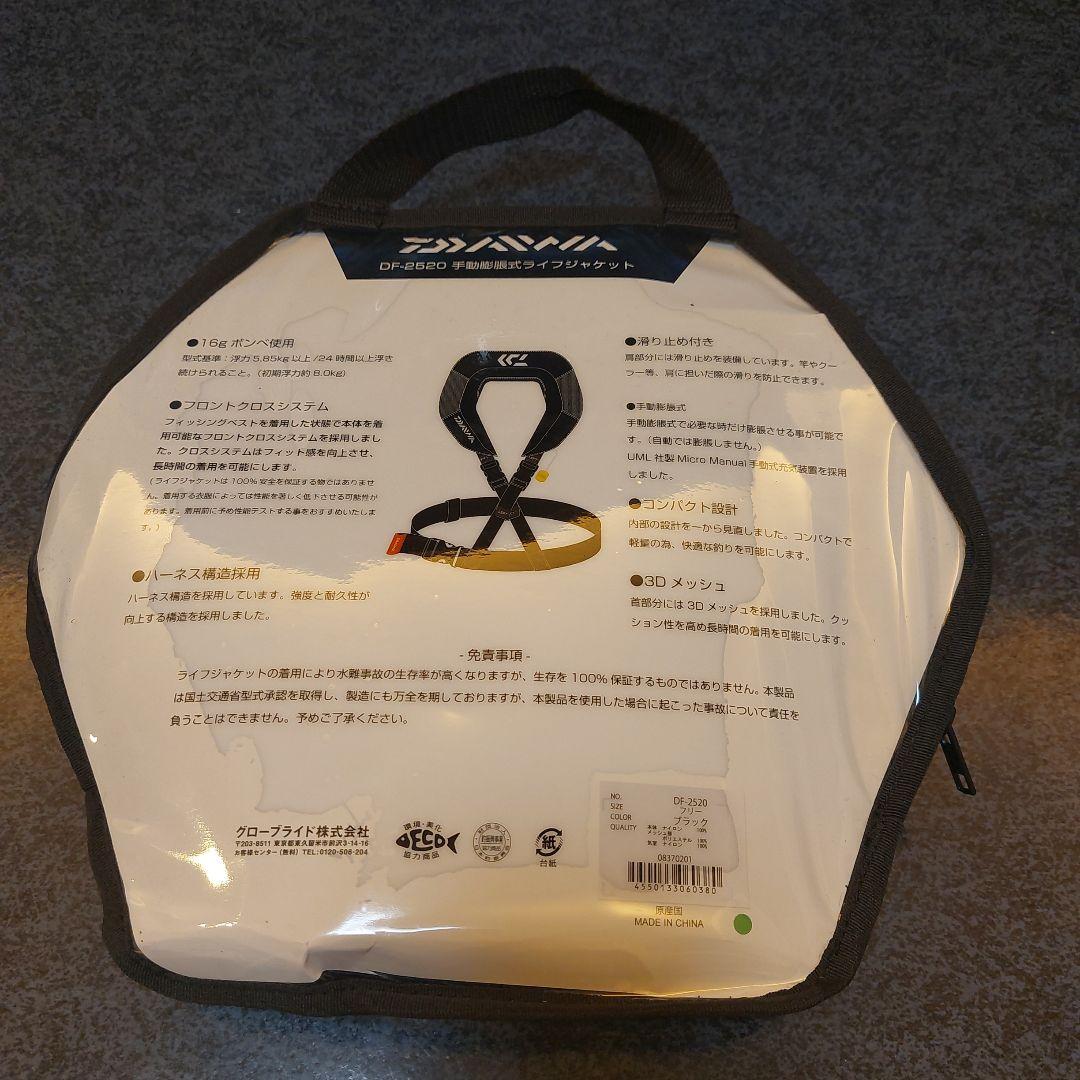 ダイワ 手動膨脹式 ライフジャケット