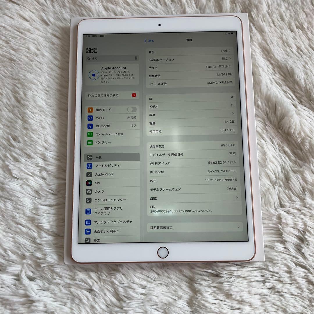 【人気端末】iPad Air3 64GB SIMフリー 【すぐ発送】【付属品】