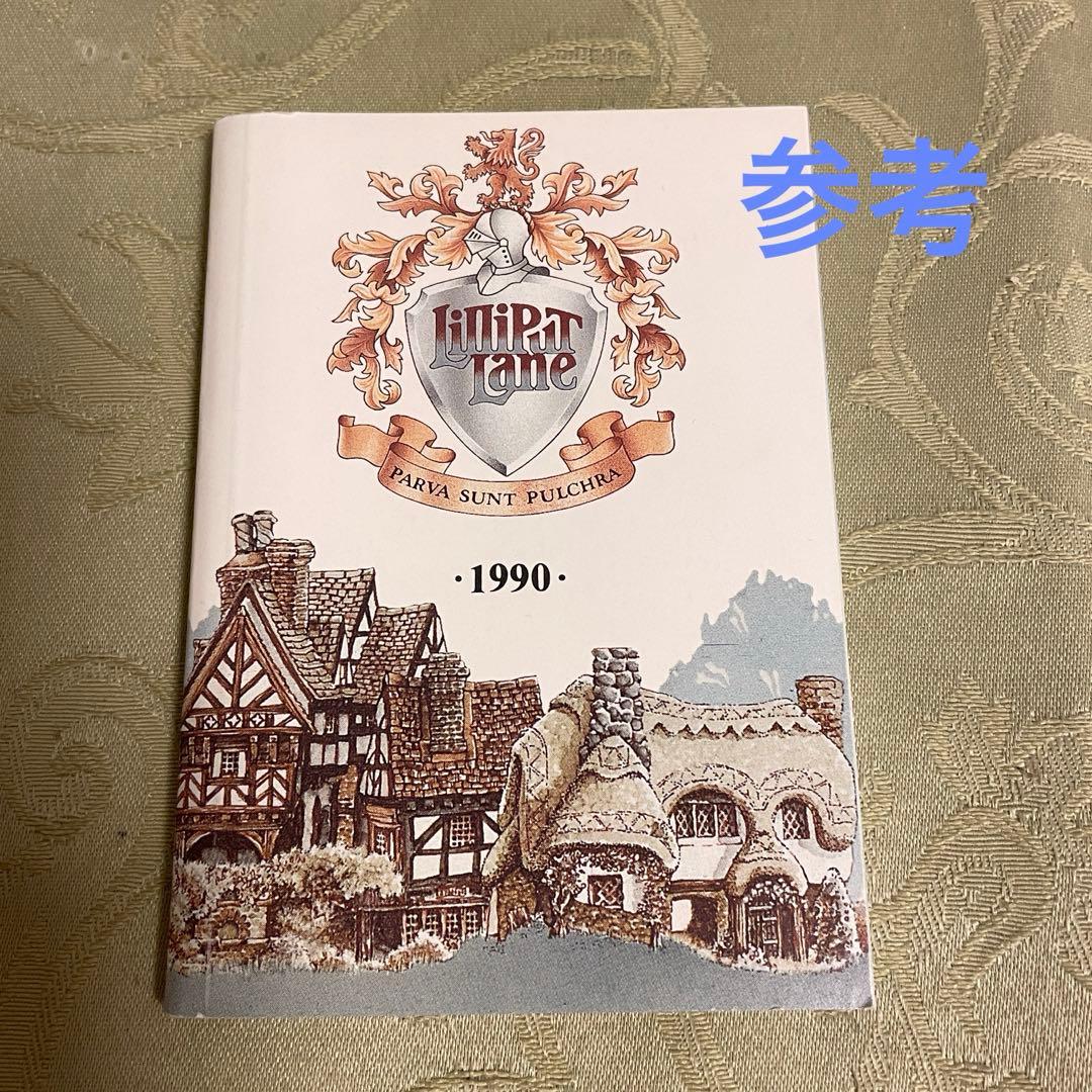 お正月セール❗️リリパットレーン314☆Beacon Heights