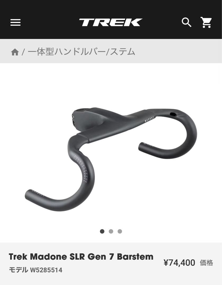 パーツ Trek Madone SLR Gen 7 Barstem